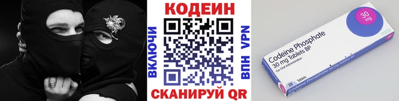 купить закладку  Малая Вишера  KRAKEN сайт  Codein Purple Drank 