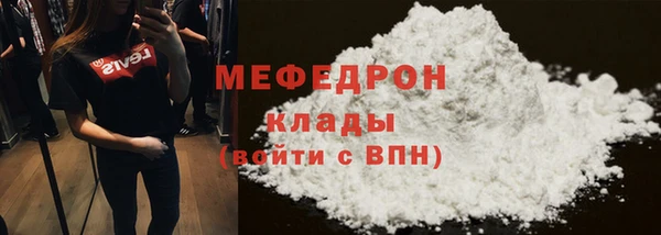 мяу мяу кристалл Богородск