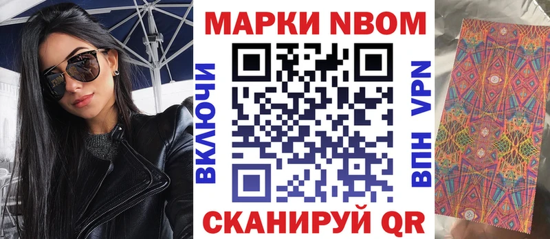 Марки 25I-NBOMe 1500мкг  купить наркотик  Малая Вишера 